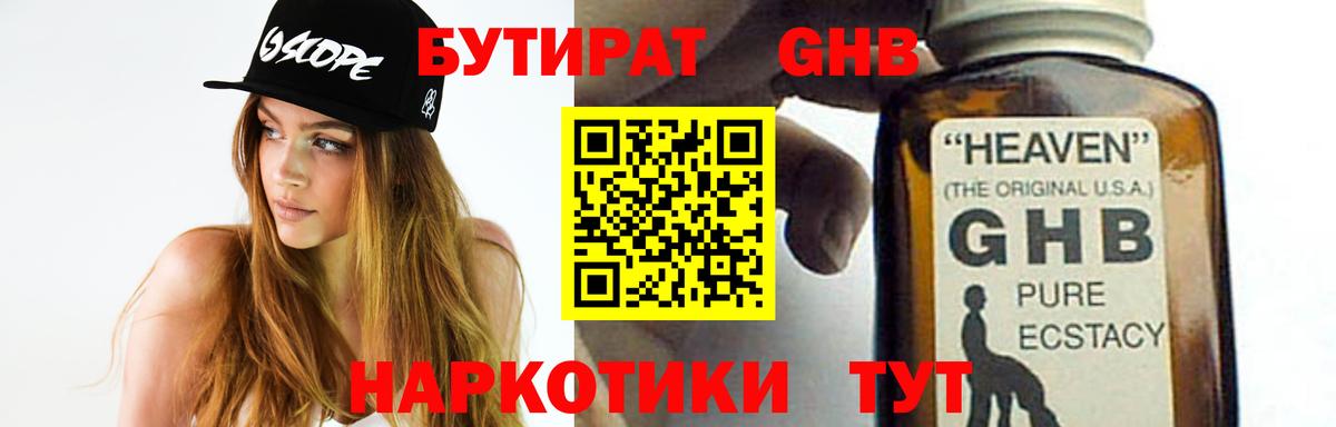Бутират бутик  Вход с VPN  Магнитогорск 