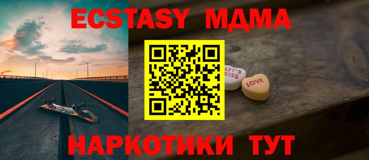 Ecstasy ешки Магнитогорск
