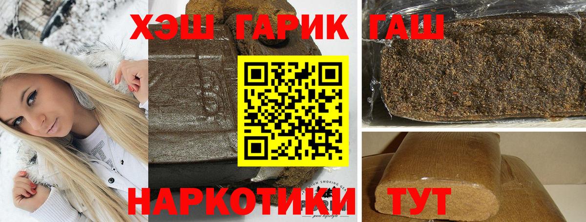 ГАШИШ Изолятор Магнитогорск
