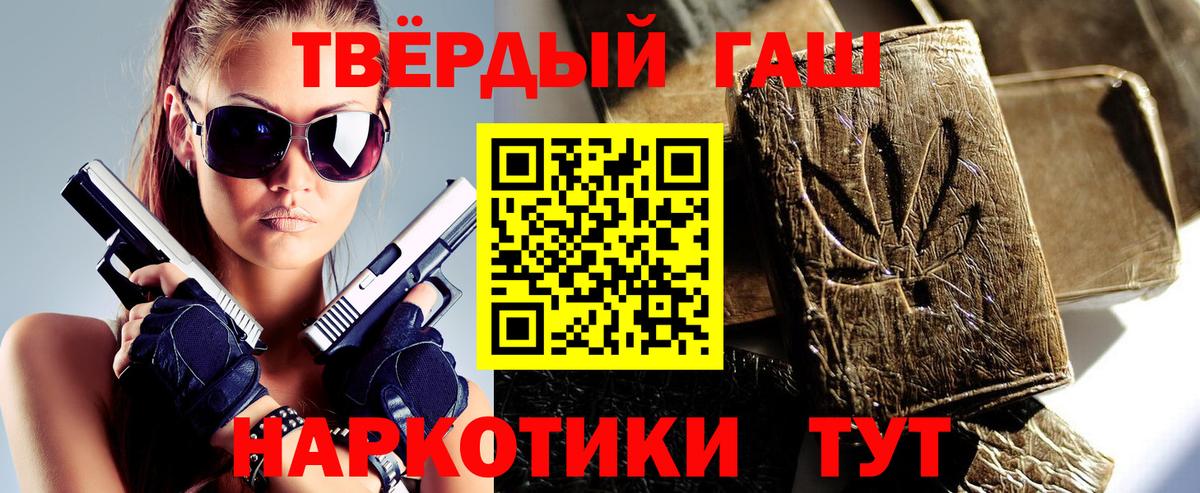 ГАШИШ Premium  Вход с VPN  Магнитогорск 