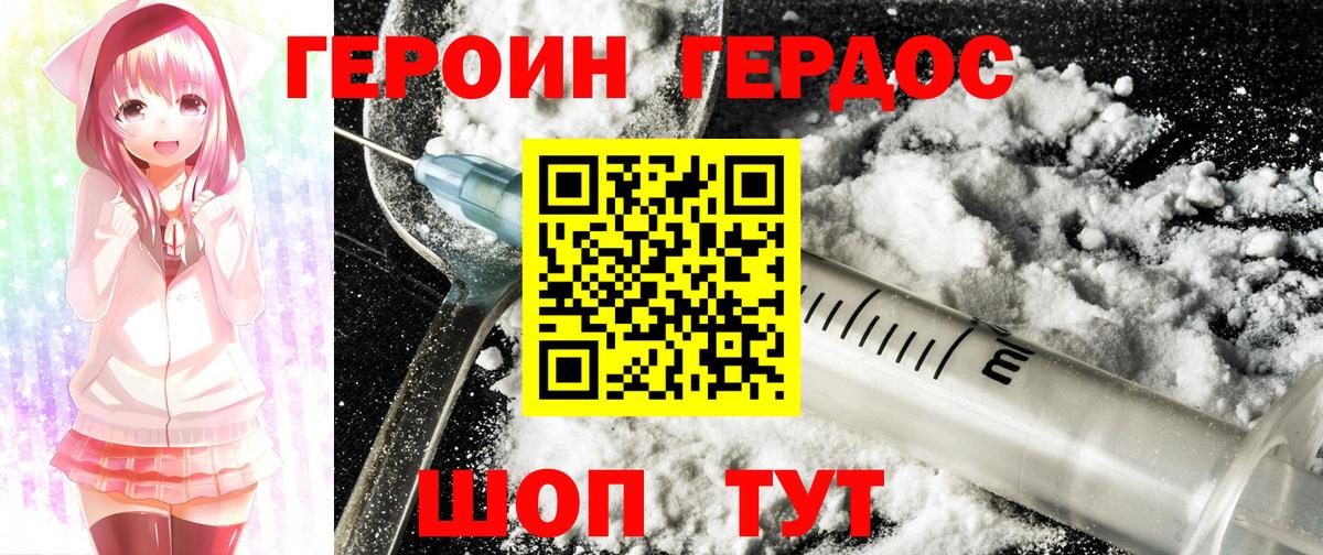 ГЕРОИН Афган Магнитогорск
