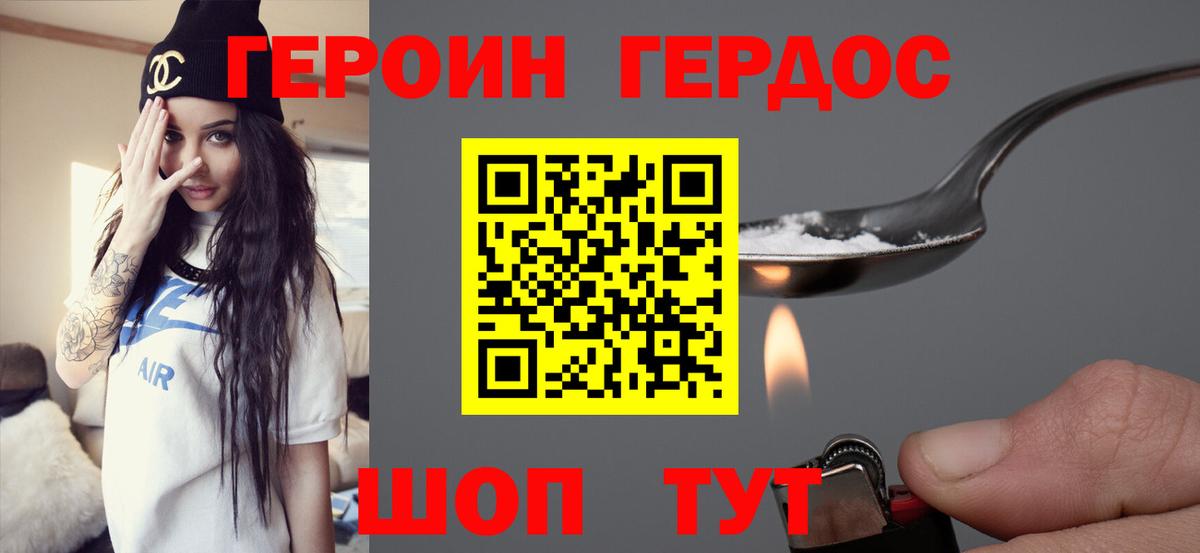 Магнитогорск  ГЕРОИН Афган  Вход с VPN 
