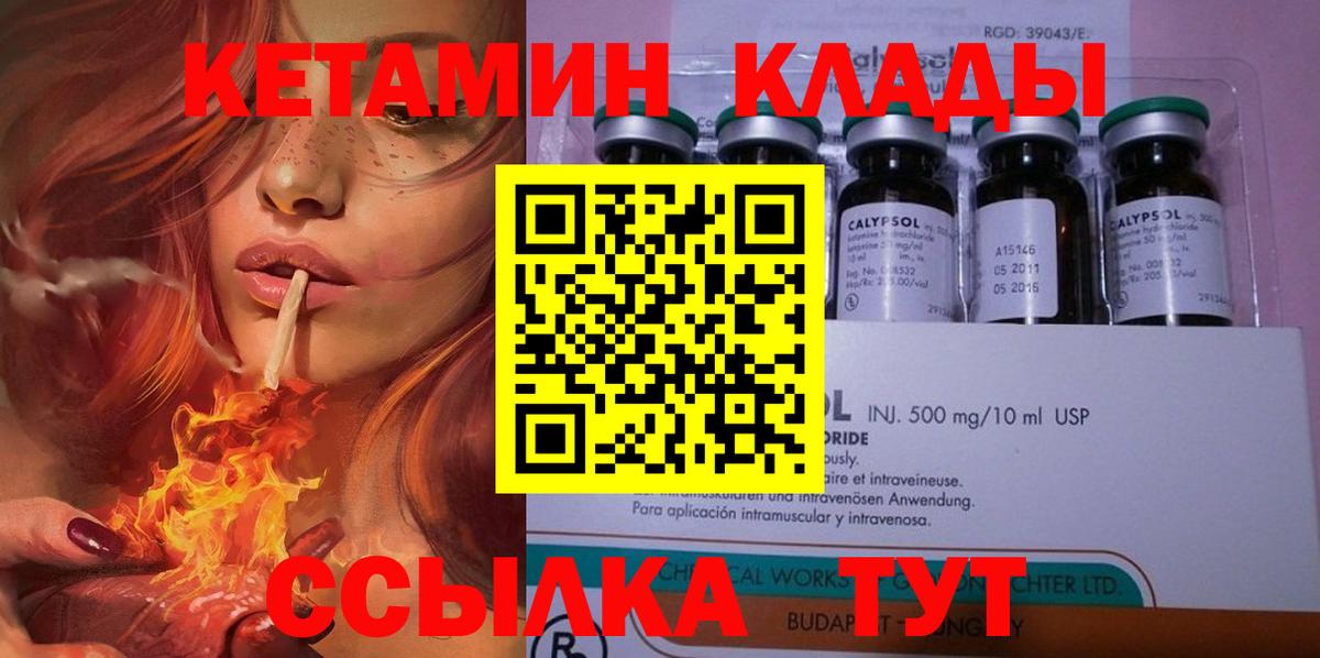 Магнитогорск  Кетамин ketamine  Вход с VPN  КЕТАМИН VHQ 