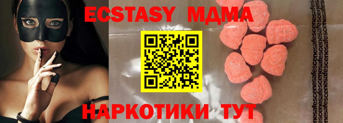 MDMA crystal  МДМА молли  Магнитогорск  Вход с VPN 