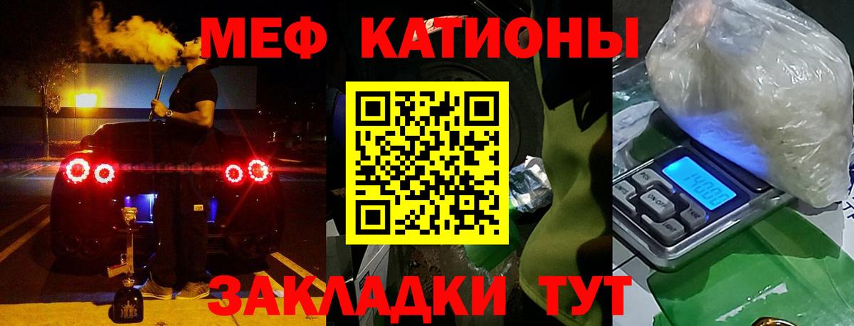 Магнитогорск  Меф  Мефедрон  Мефедрон мяу мяу  Мефедрон кристаллы  Вход с VPN 