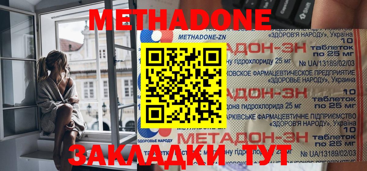 МЕТАДОН белоснежный Магнитогорск