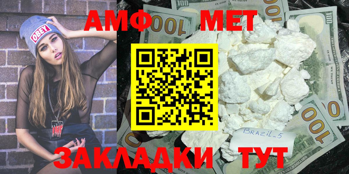 Метамфетамин витя Магнитогорск